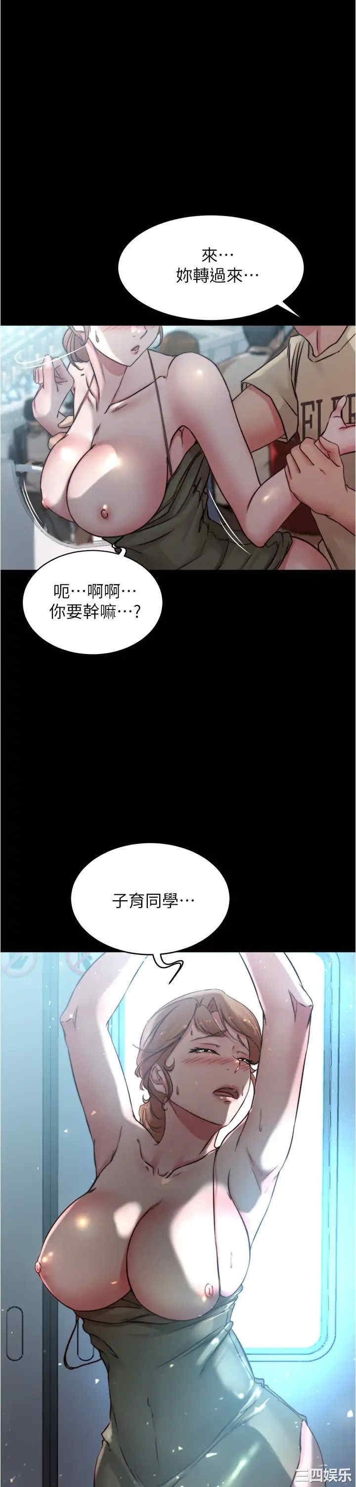 韩国漫画韩漫_小裤裤笔记-第60话在线免费阅读-韩国漫画-第1张图片