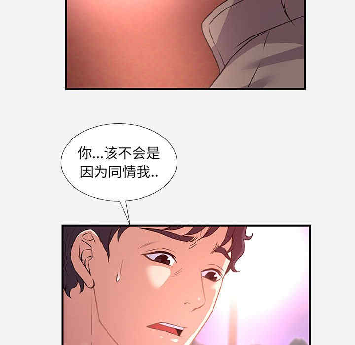 韩国漫画朋友以上，恋人未满韩漫_朋友以上，恋人未满-第39话在线免费阅读-韩国漫画-第78张图片