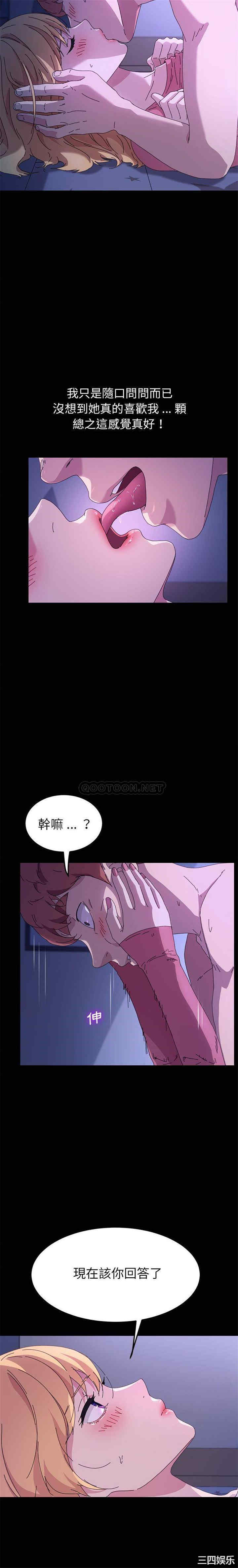 韩国漫画乖乖上钩/危机四伏的家庭生活韩漫_乖乖上钩/危机四伏的家庭生活-第59话在线免费阅读-韩国漫画-第19张图片