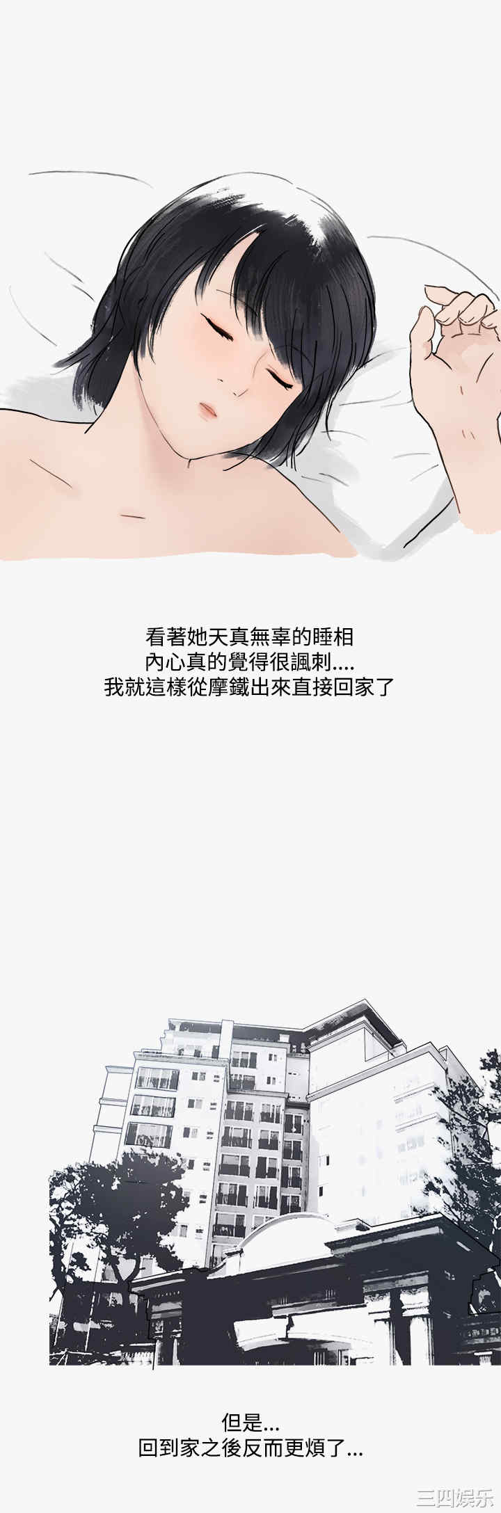 韩国漫画秘密Story韩漫_秘密Story-第160话在线免费阅读-韩国漫画-第11张图片