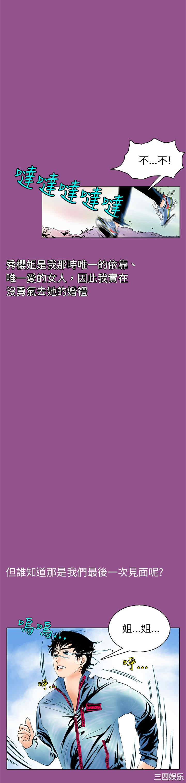 韩国漫画秘密Story韩漫_秘密Story-第89话在线免费阅读-韩国漫画-第16张图片