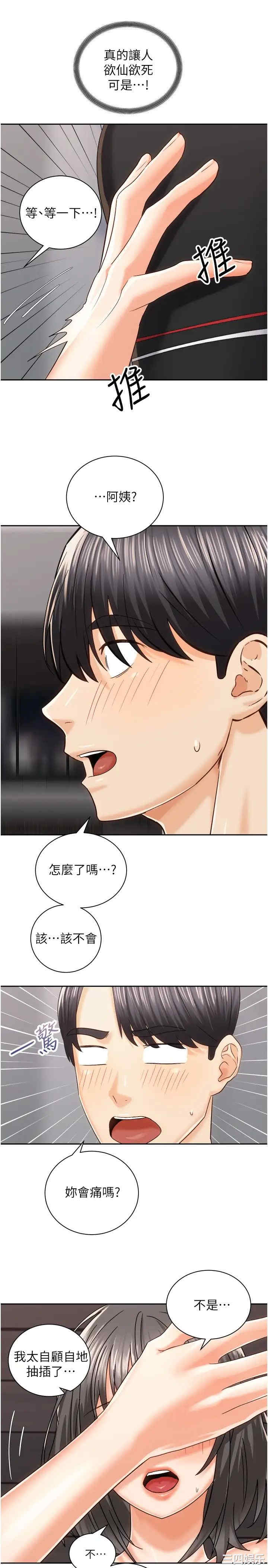 韩国漫画韩漫_骑乘姿势预备~起!-第21话在线免费阅读-韩国漫画-第31张图片