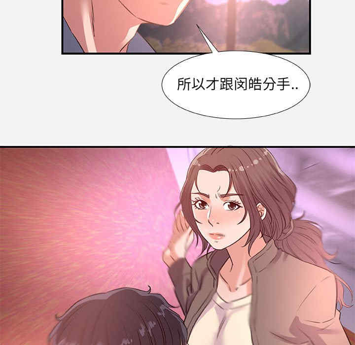 韩国漫画朋友以上，恋人未满韩漫_朋友以上，恋人未满-第39话在线免费阅读-韩国漫画-第79张图片