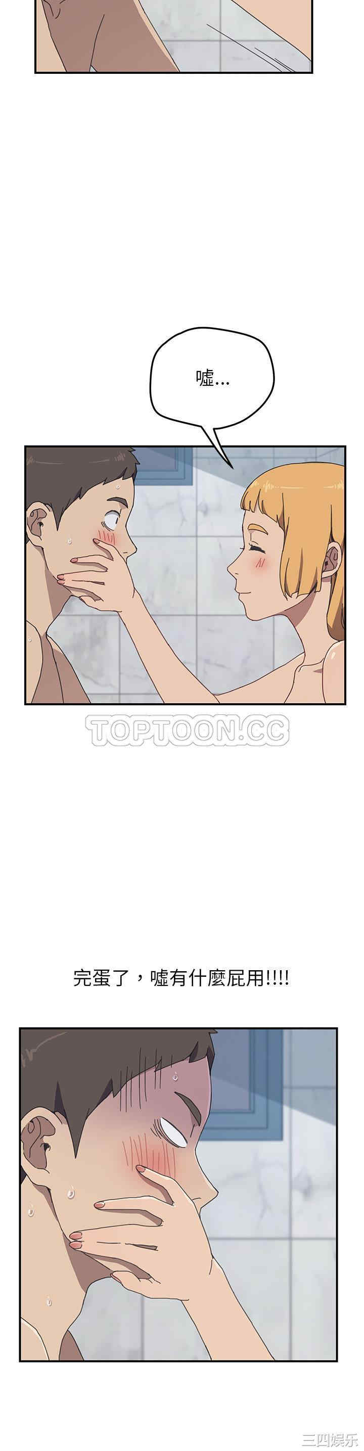 韩国漫画我的野蛮女友韩漫_我的野蛮女友-第8话在线免费阅读-韩国漫画-第5张图片