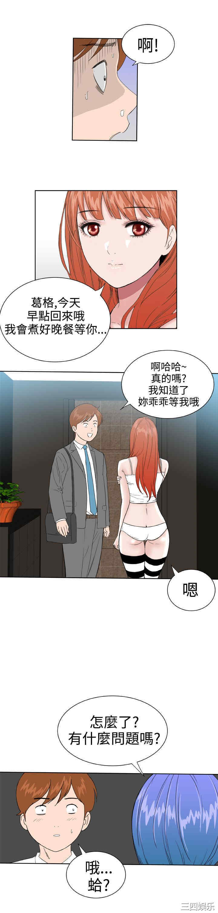 韩国漫画Dream Girl韩漫_Dream Girl-第24话在线免费阅读-韩国漫画-第17张图片