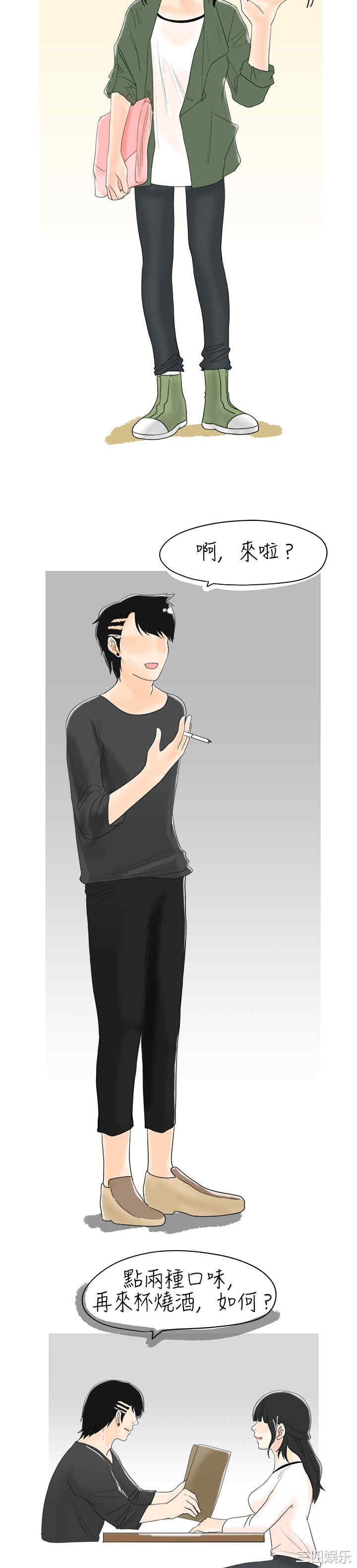 韩国漫画秘密Story韩漫_秘密Story-第3话在线免费阅读-韩国漫画-第7张图片