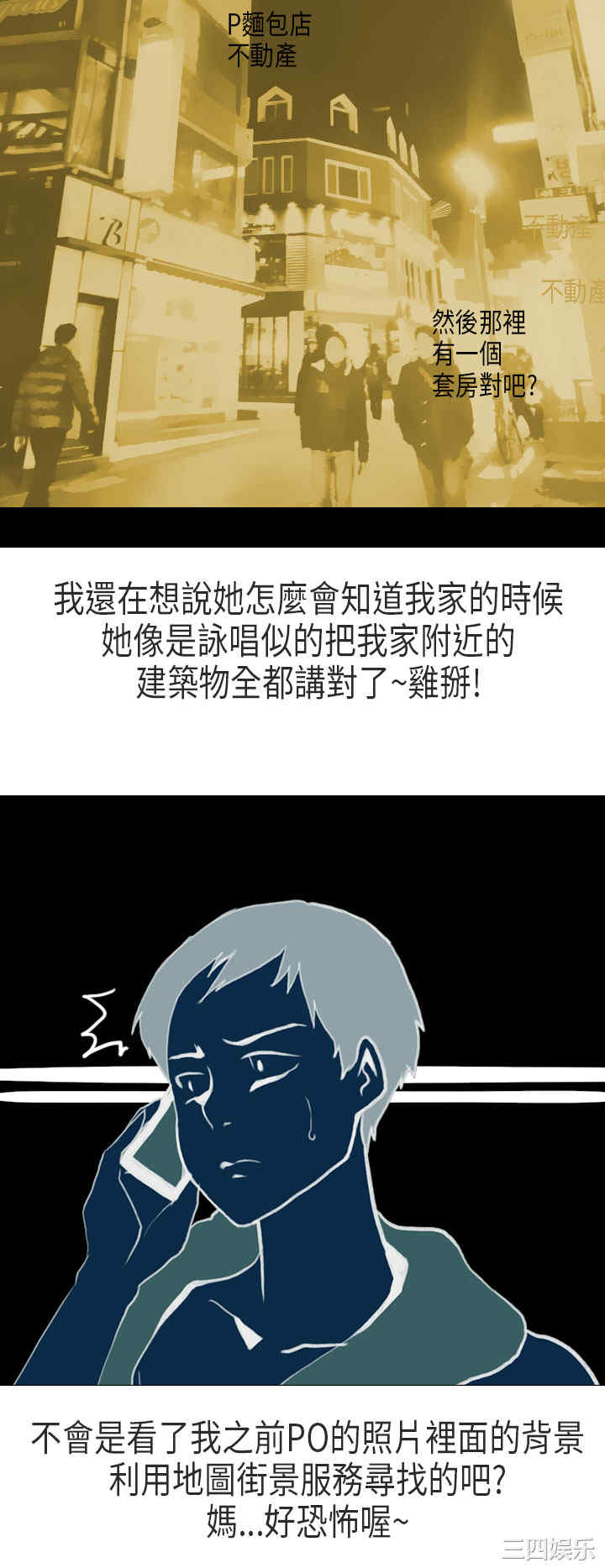 韩国漫画秘密Story韩漫_秘密Story-第183话在线免费阅读-韩国漫画-第18张图片