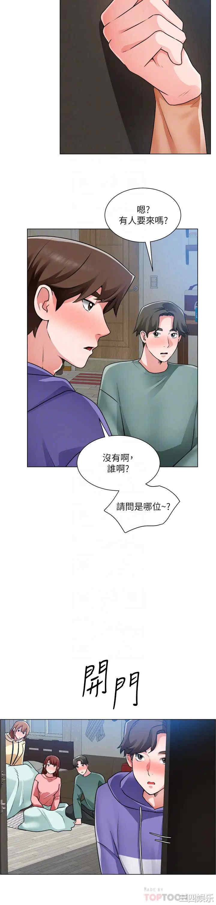 韩国漫画诚征粗工韩漫_诚征粗工-第25话在线免费阅读-韩国漫画-第16张图片