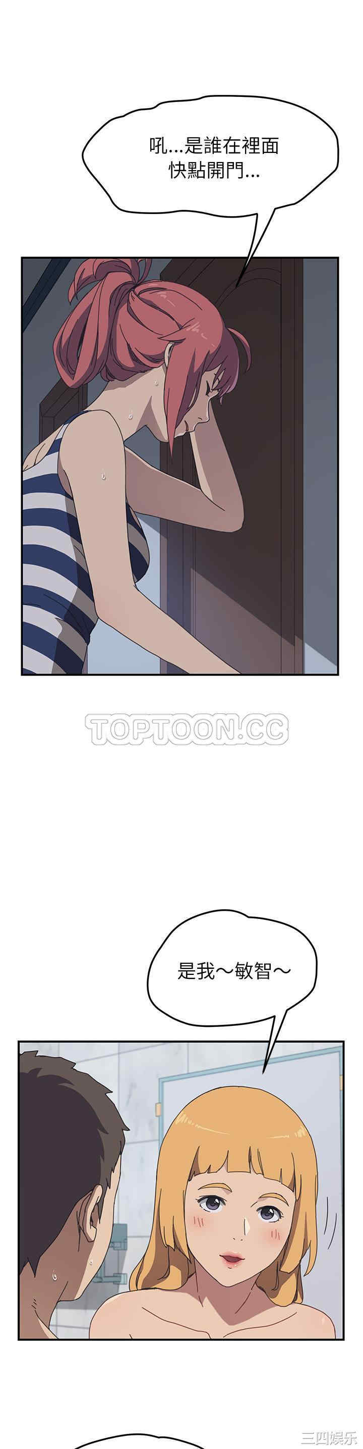 韩国漫画我的野蛮女友韩漫_我的野蛮女友-第8话在线免费阅读-韩国漫画-第6张图片