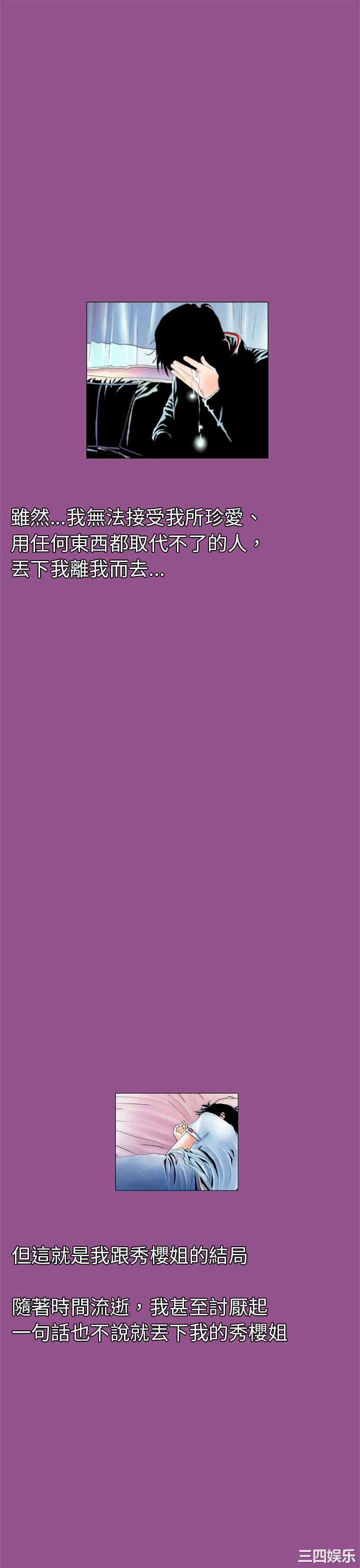 韩国漫画秘密Story韩漫_秘密Story-第89话在线免费阅读-韩国漫画-第18张图片