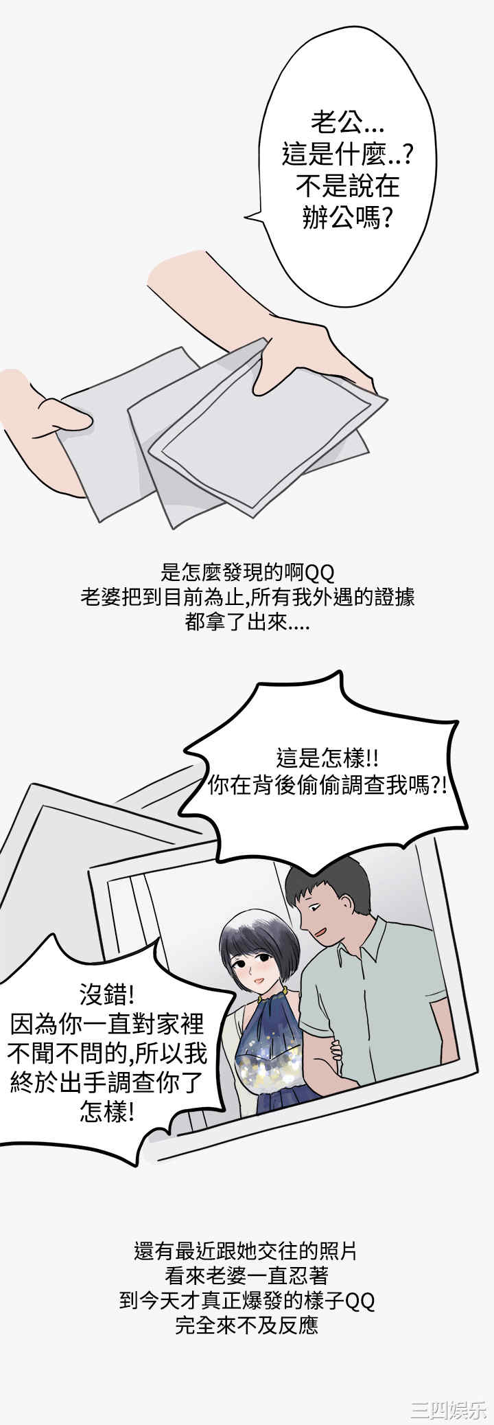 韩国漫画秘密Story韩漫_秘密Story-第160话在线免费阅读-韩国漫画-第12张图片