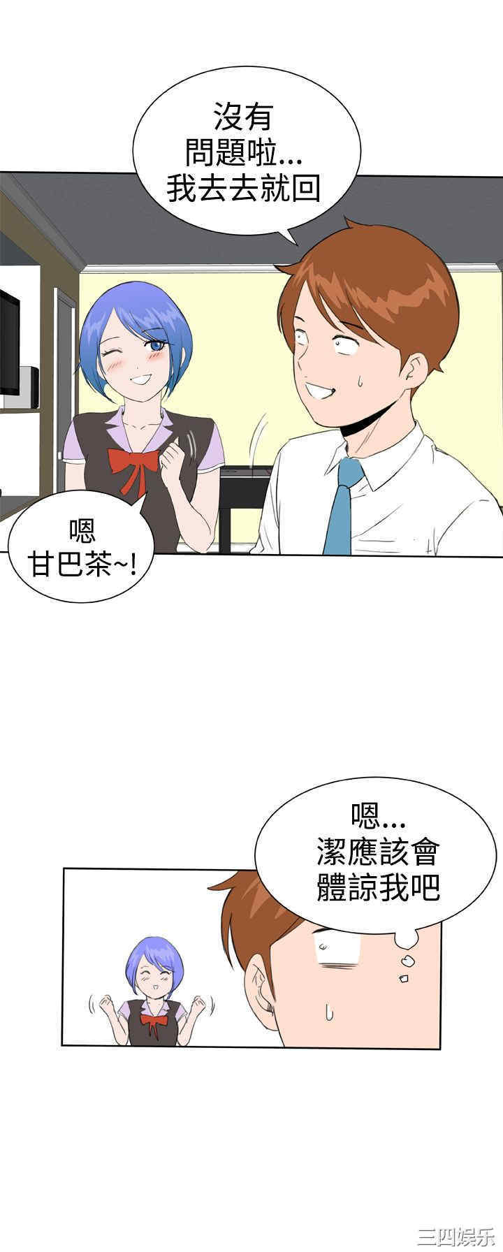 韩国漫画Dream Girl韩漫_Dream Girl-第24话在线免费阅读-韩国漫画-第18张图片