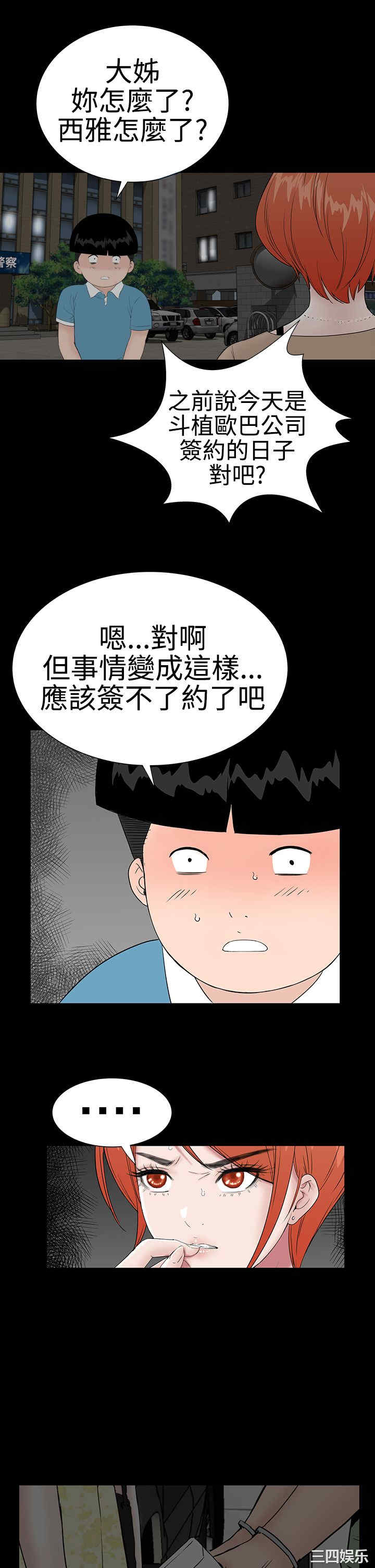 韩国漫画楼凤韩漫_楼凤-第43话在线免费阅读-韩国漫画-第22张图片