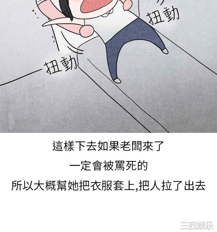 韩国漫画秘密Story韩漫_秘密Story-第138话在线免费阅读-韩国漫画-第13张图片