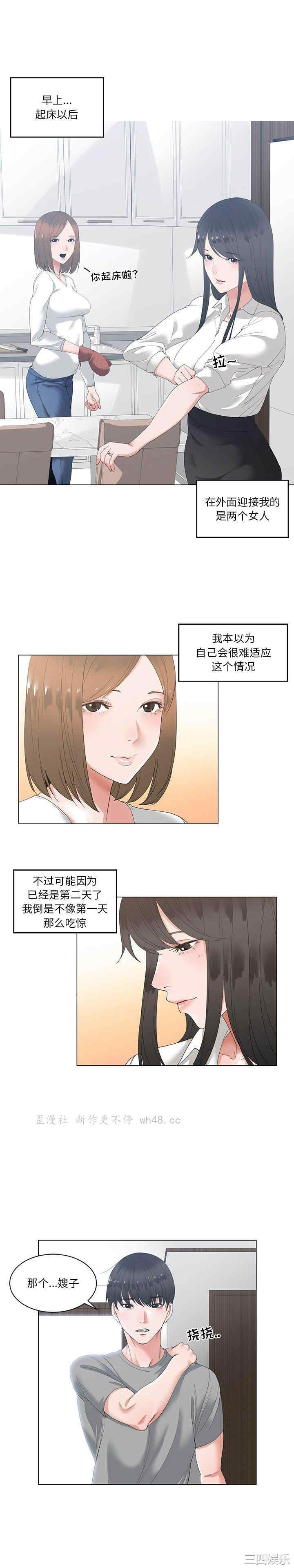 韩国漫画谁才是真爱/你才是真爱韩漫_谁才是真爱/你才是真爱-第一话在线免费阅读-韩国漫画-第1张图片