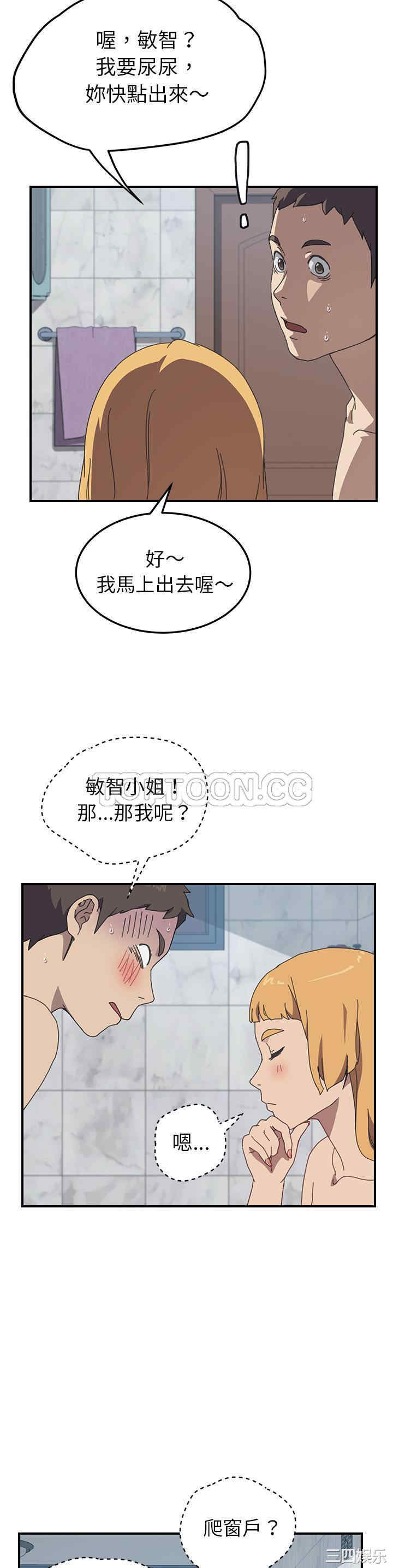 韩国漫画我的野蛮女友韩漫_我的野蛮女友-第8话在线免费阅读-韩国漫画-第7张图片
