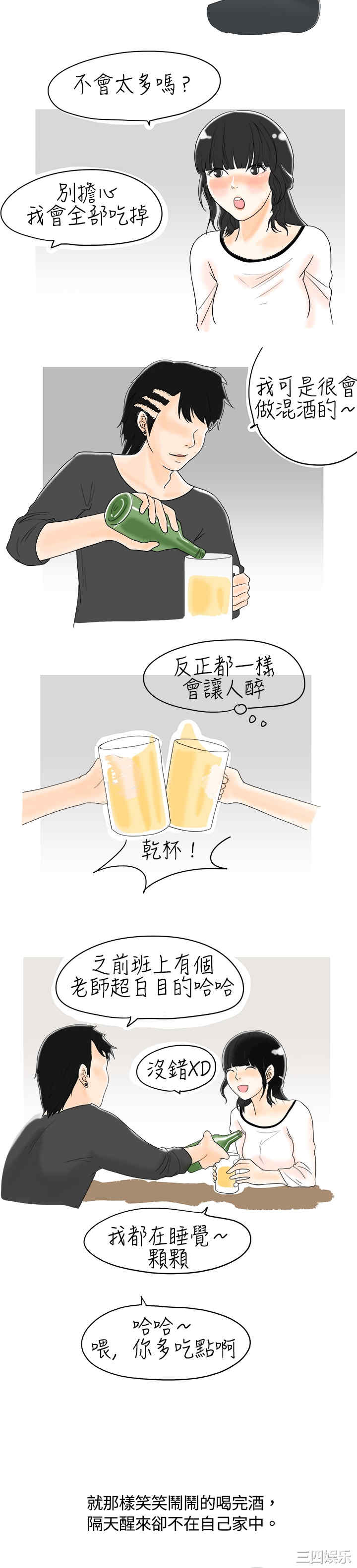 韩国漫画秘密Story韩漫_秘密Story-第3话在线免费阅读-韩国漫画-第8张图片