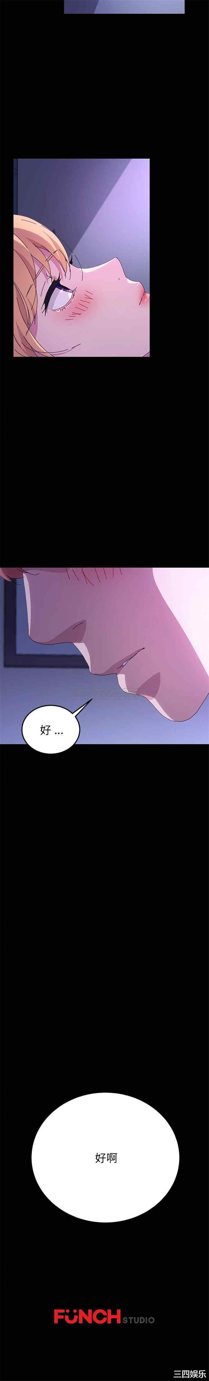 韩国漫画乖乖上钩/危机四伏的家庭生活韩漫_乖乖上钩/危机四伏的家庭生活-第59话在线免费阅读-韩国漫画-第21张图片