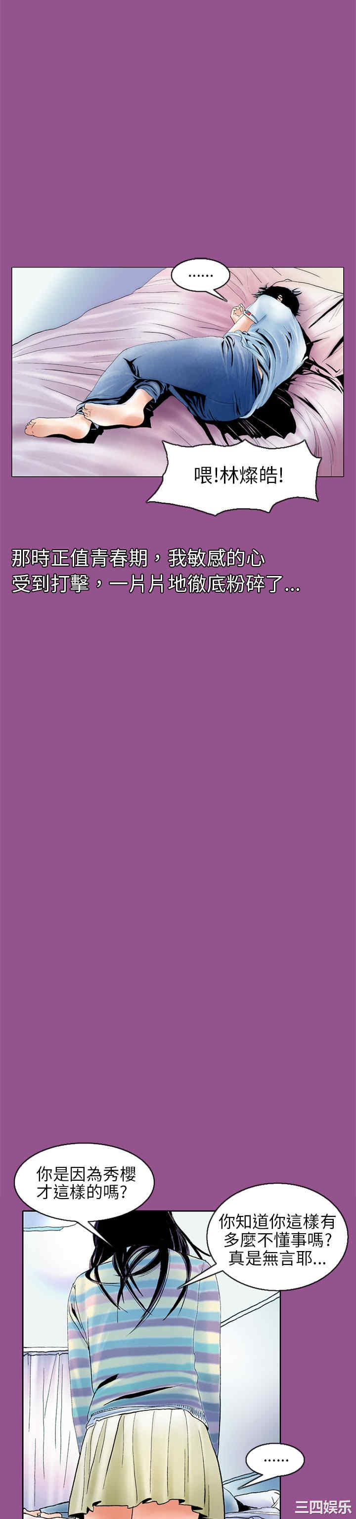 韩国漫画秘密Story韩漫_秘密Story-第89话在线免费阅读-韩国漫画-第19张图片