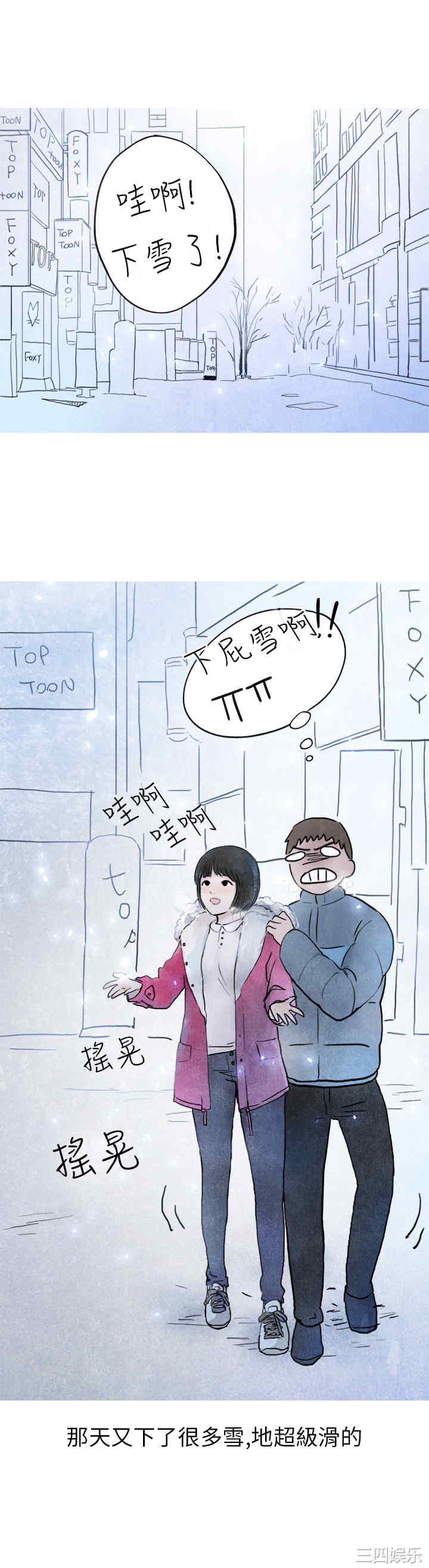 韩国漫画秘密Story韩漫_秘密Story-第138话在线免费阅读-韩国漫画-第14张图片