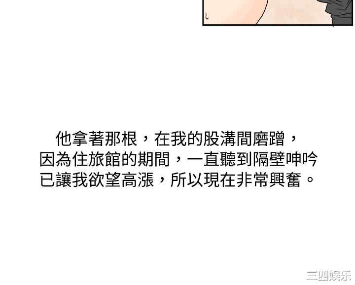 韩国漫画秘密Story韩漫_秘密Story-第31话在线免费阅读-韩国漫画-第12张图片