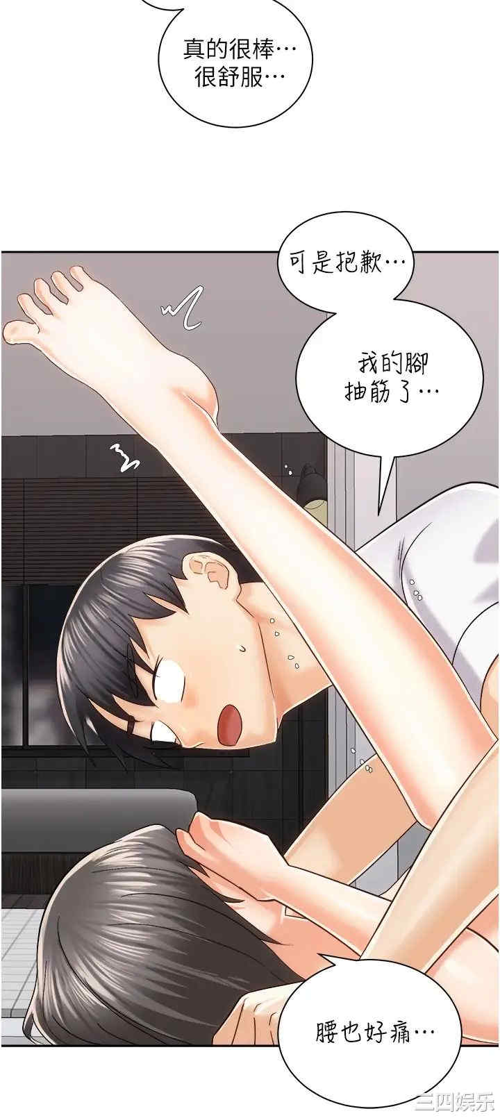 韩国漫画韩漫_骑乘姿势预备~起!-第21话在线免费阅读-韩国漫画-第32张图片