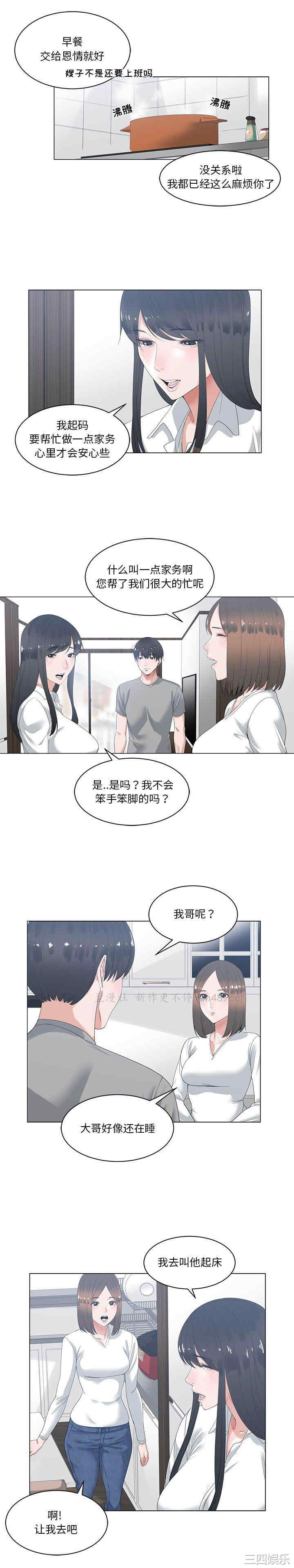 韩国漫画谁才是真爱/你才是真爱韩漫_谁才是真爱/你才是真爱-第一话在线免费阅读-韩国漫画-第2张图片