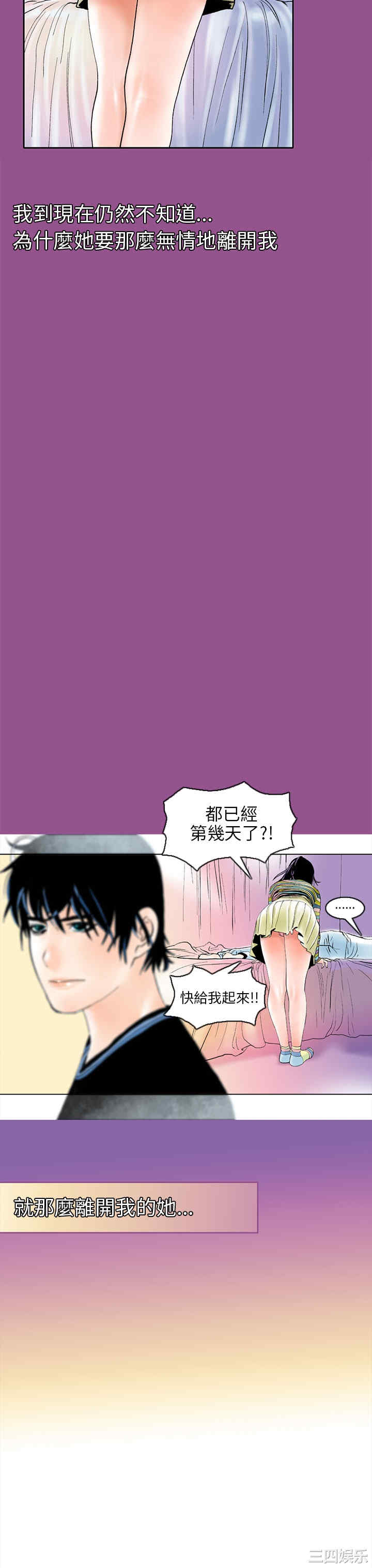 韩国漫画秘密Story韩漫_秘密Story-第89话在线免费阅读-韩国漫画-第20张图片