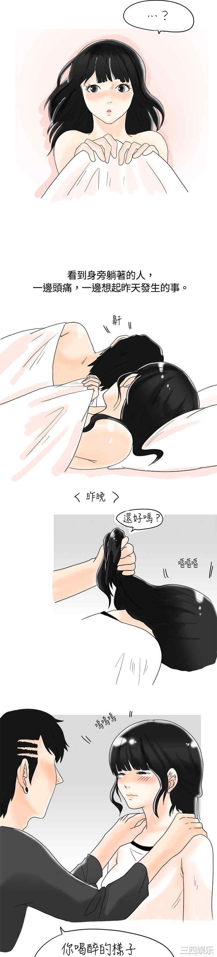 韩国漫画秘密Story韩漫_秘密Story-第3话在线免费阅读-韩国漫画-第9张图片