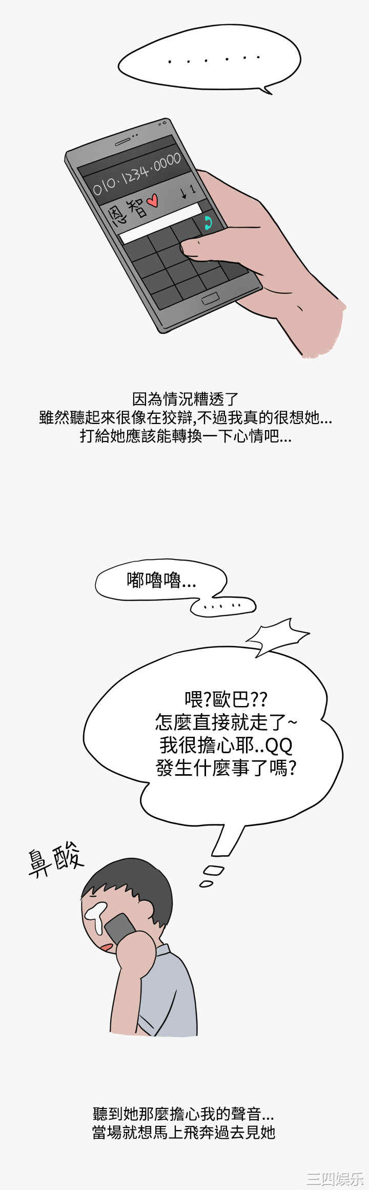 韩国漫画秘密Story韩漫_秘密Story-第160话在线免费阅读-韩国漫画-第14张图片