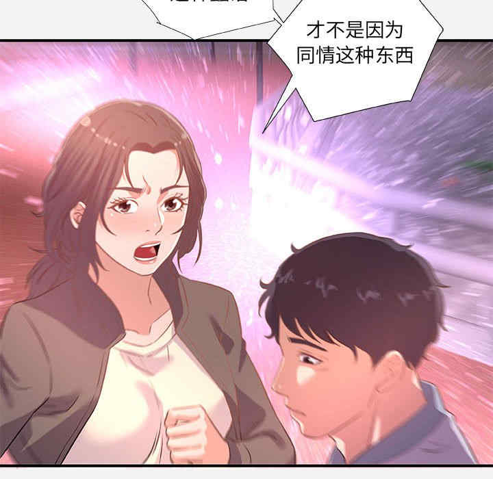 韩国漫画朋友以上，恋人未满韩漫_朋友以上，恋人未满-第39话在线免费阅读-韩国漫画-第86张图片
