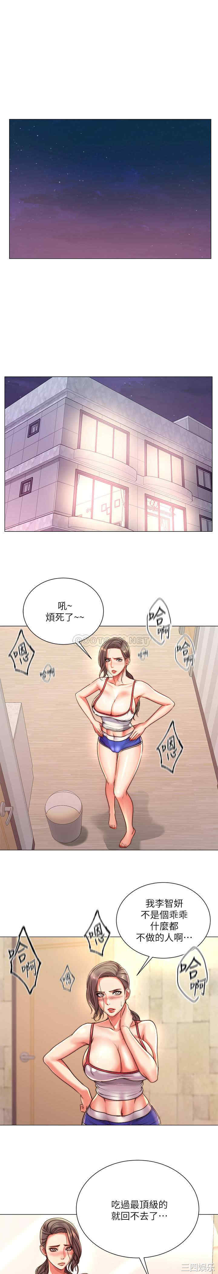 韩国漫画韩漫_超市的漂亮姐姐-第66话在线免费阅读-韩国漫画-第1张图片