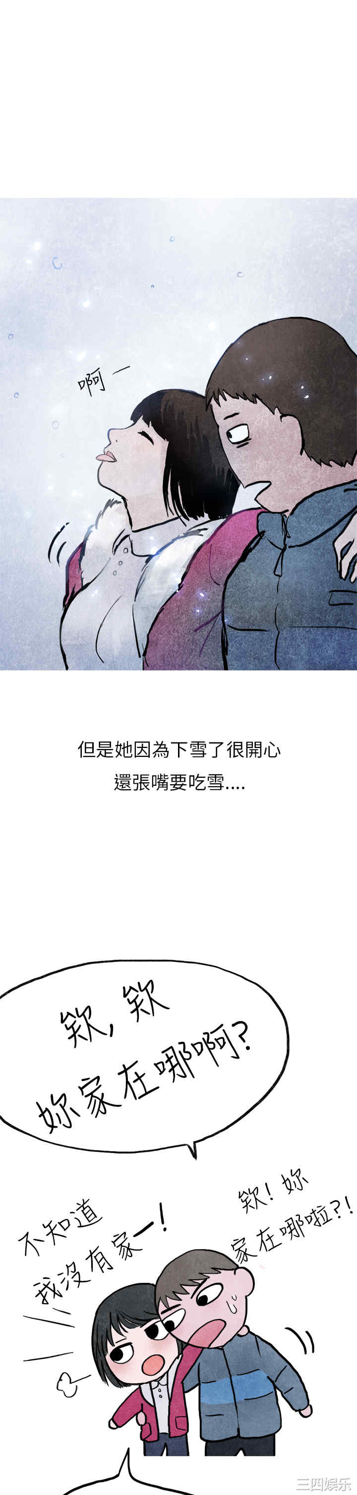 韩国漫画秘密Story韩漫_秘密Story-第138话在线免费阅读-韩国漫画-第15张图片