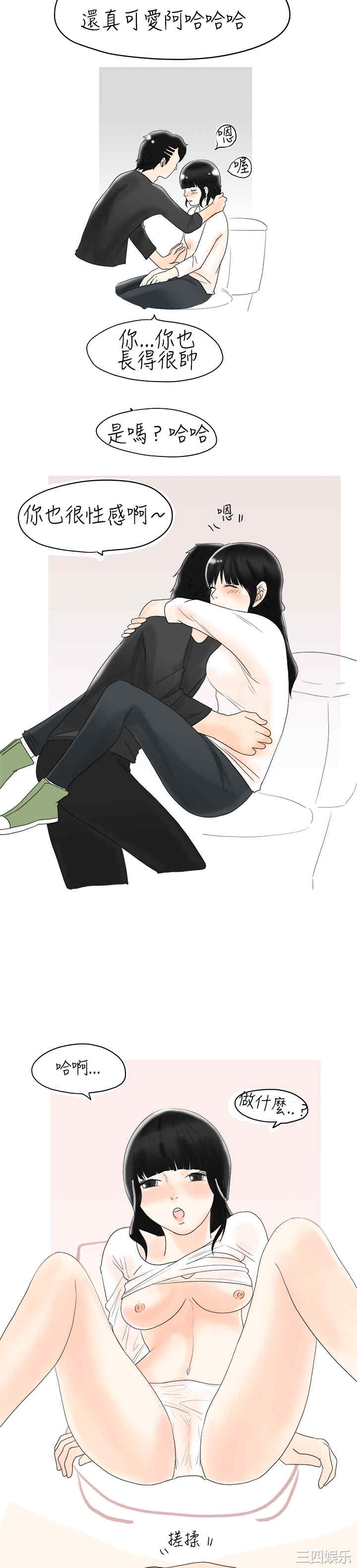 韩国漫画秘密Story韩漫_秘密Story-第3话在线免费阅读-韩国漫画-第10张图片