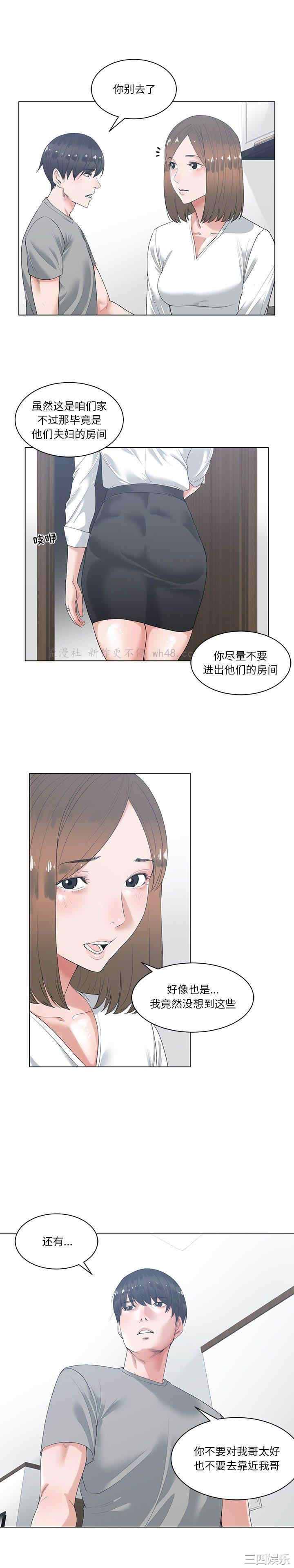 韩国漫画谁才是真爱/你才是真爱韩漫_谁才是真爱/你才是真爱-第一话在线免费阅读-韩国漫画-第3张图片