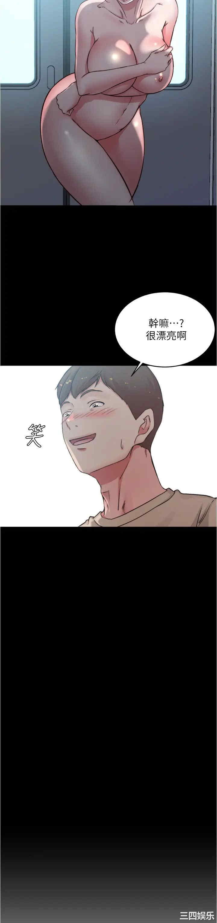 韩国漫画韩漫_小裤裤笔记-第60话在线免费阅读-韩国漫画-第3张图片