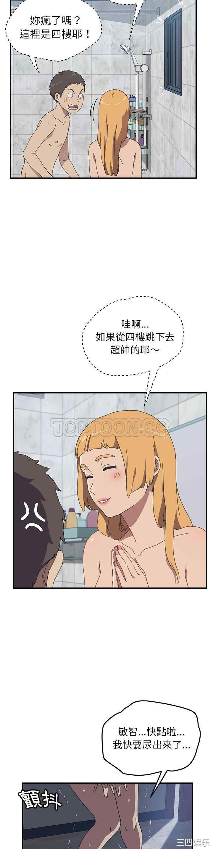 韩国漫画我的野蛮女友韩漫_我的野蛮女友-第8话在线免费阅读-韩国漫画-第8张图片