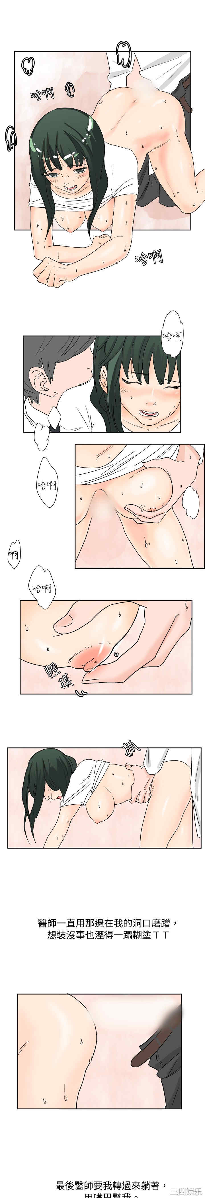 韩国漫画秘密Story韩漫_秘密Story-第31话在线免费阅读-韩国漫画-第13张图片