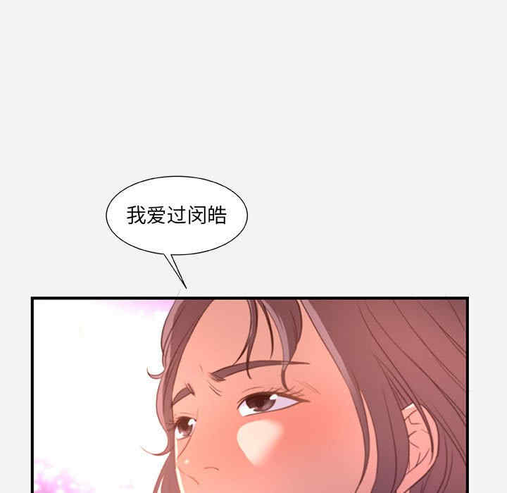 韩国漫画朋友以上，恋人未满韩漫_朋友以上，恋人未满-第39话在线免费阅读-韩国漫画-第87张图片
