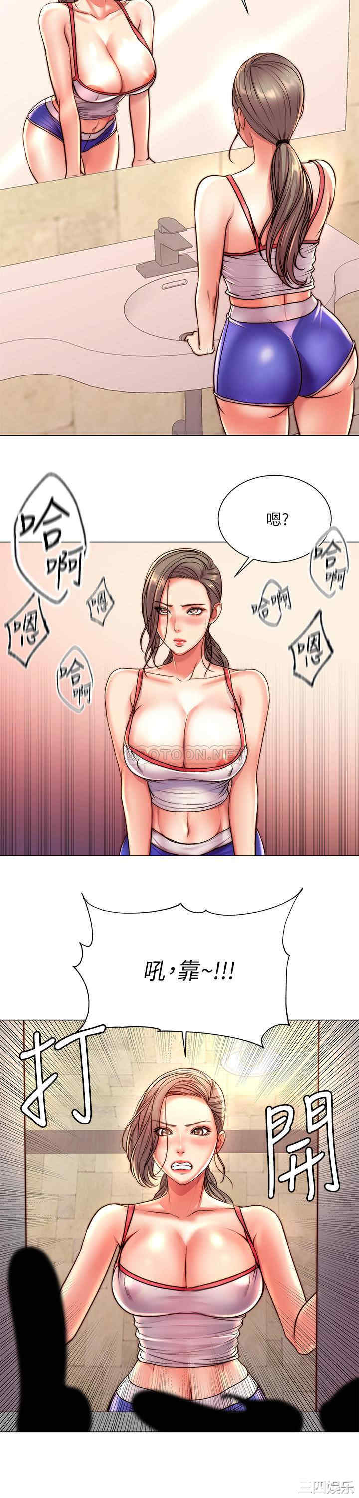 韩国漫画韩漫_超市的漂亮姐姐-第66话在线免费阅读-韩国漫画-第2张图片