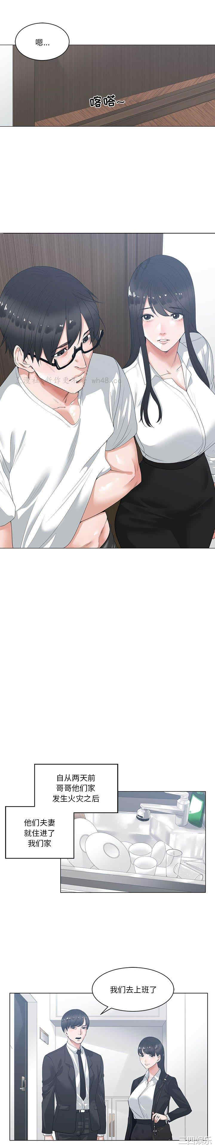 韩国漫画谁才是真爱/你才是真爱韩漫_谁才是真爱/你才是真爱-第一话在线免费阅读-韩国漫画-第4张图片
