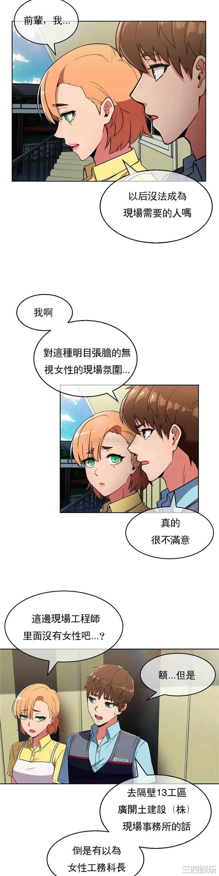 韩国漫画真诚的敏赫韩漫_真诚的敏赫-第26话在线免费阅读-韩国漫画-第26张图片