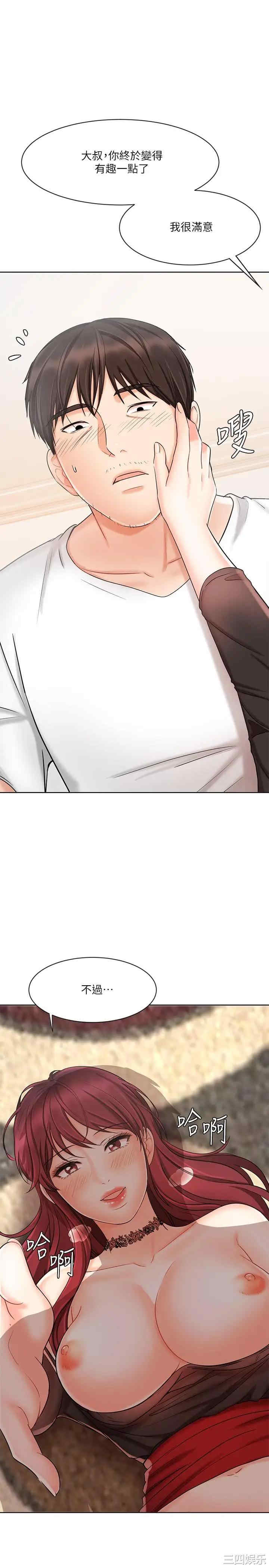 韩国漫画韩漫_业绩女王-第11话在线免费阅读-韩国漫画-第1张图片