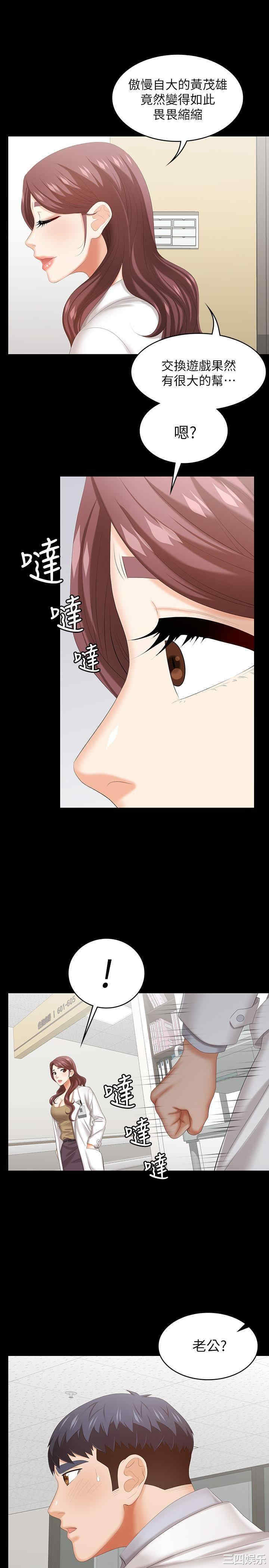 韩国漫画韩漫_交换游戏-第40话在线免费阅读-韩国漫画-第27张图片
