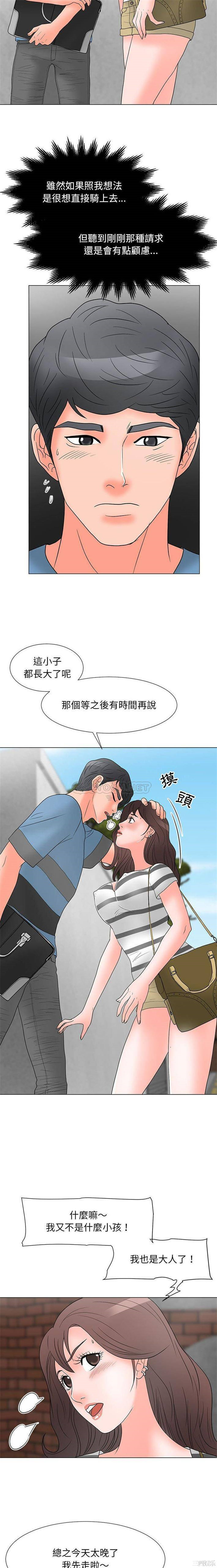 韩国漫画我家的女人们/儿子的乐园韩漫_我家的女人们/儿子的乐园-第18话在线免费阅读-韩国漫画-第5张图片