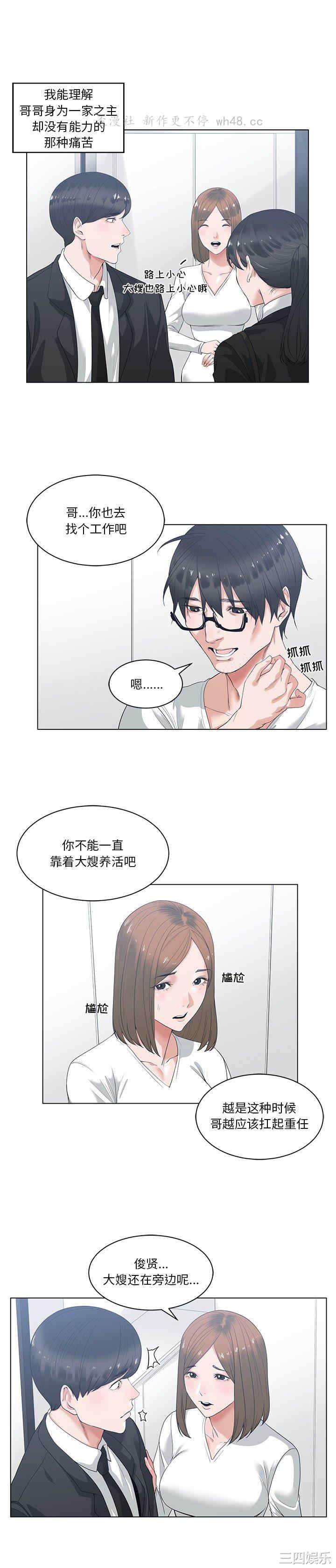 韩国漫画谁才是真爱/你才是真爱韩漫_谁才是真爱/你才是真爱-第一话在线免费阅读-韩国漫画-第5张图片
