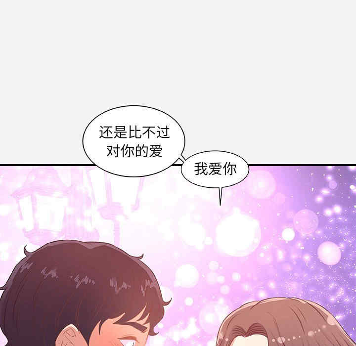 韩国漫画朋友以上，恋人未满韩漫_朋友以上，恋人未满-第39话在线免费阅读-韩国漫画-第90张图片