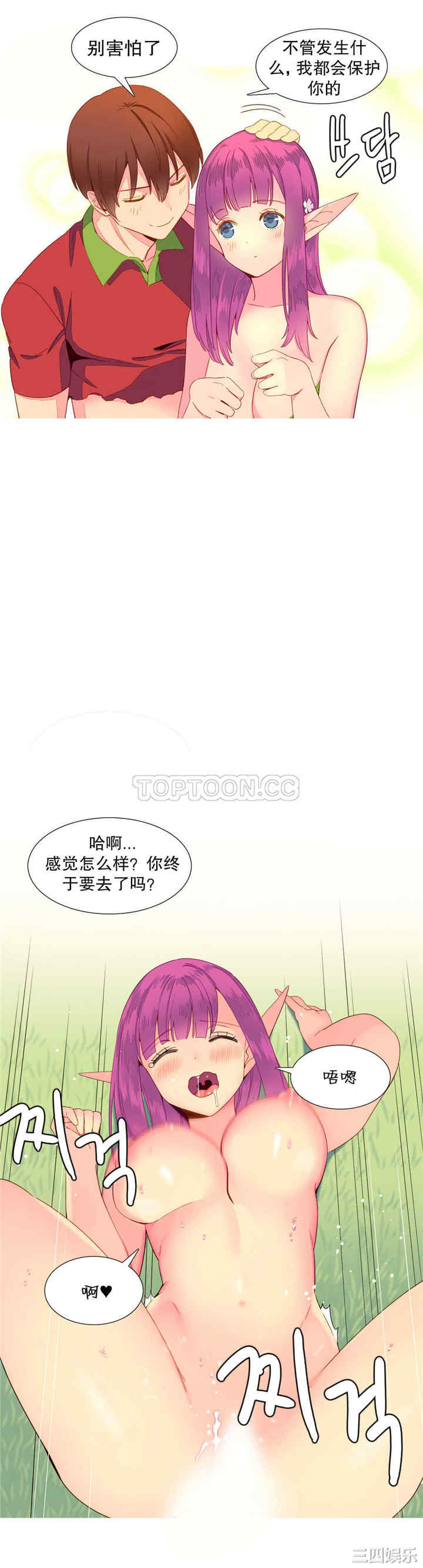 韩国漫画我的世界韩漫_我的世界-第12话在线免费阅读-韩国漫画-第17张图片
