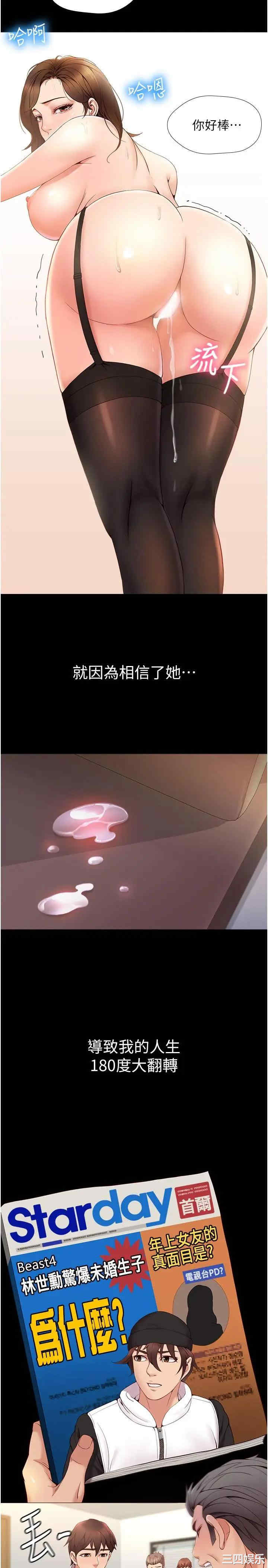 韩国漫画韩漫_女儿闺蜜都归ME-第一话在线免费阅读-韩国漫画-第28张图片