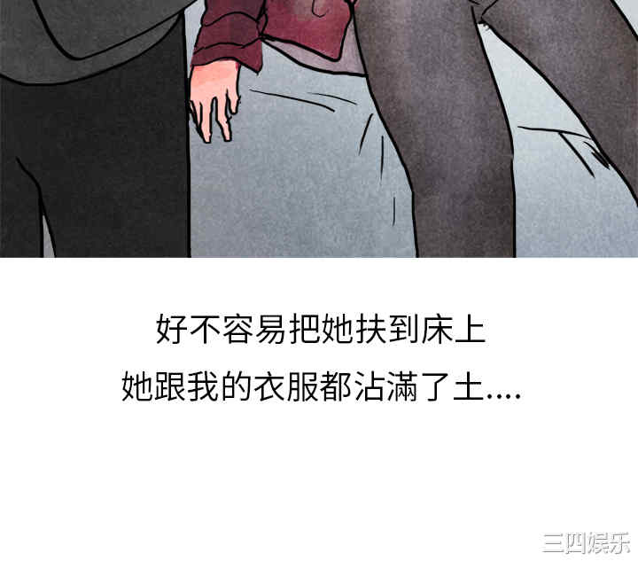 韩国漫画秘密Story韩漫_秘密Story-第138话在线免费阅读-韩国漫画-第18张图片